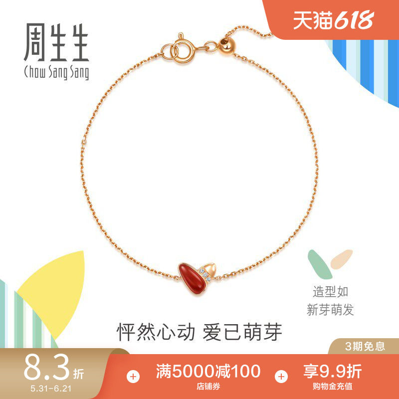 周生生萌芽系列比彼心红玉髓钻石手链18K玫瑰金94086B