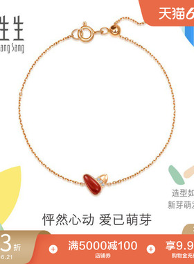 周生生萌芽系列比彼心红玉髓钻石手链18K玫瑰金94086B