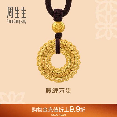 圣诞礼物周生生文化祝福东方古祖腰缠万贯古法黄金项链94541Z计价