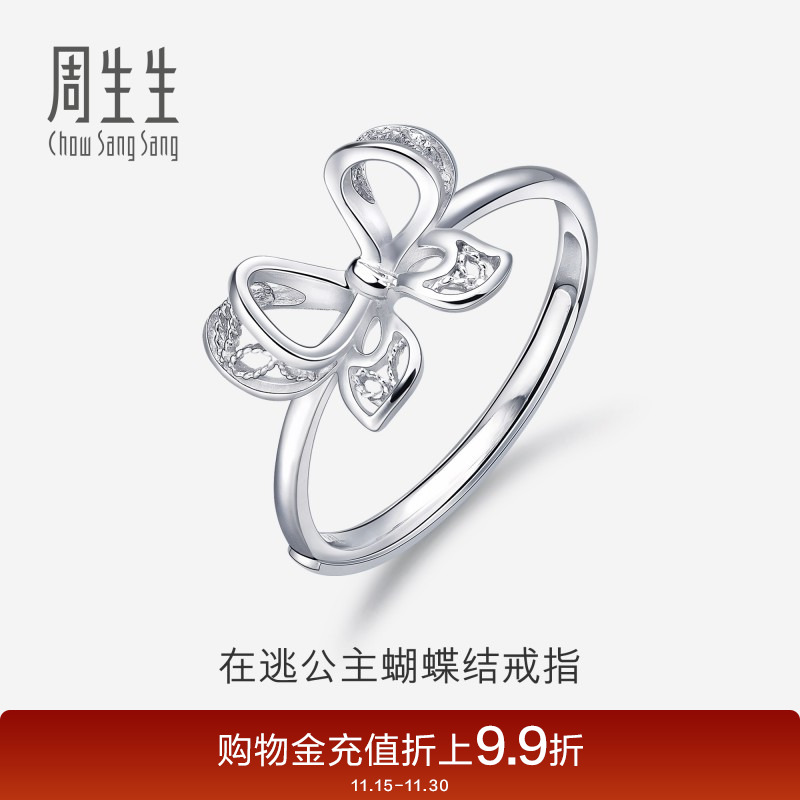 周生生pt950铂金戒指开口戒