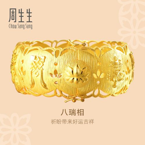 黄金八瑞相手镯周生生女款