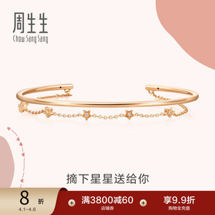 周生生Love 18K金星星钻石手镯90009K Decode
