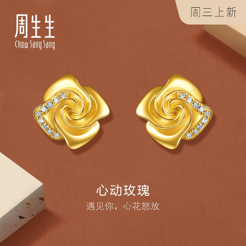 周生生gin足金镶嵌钻石爆闪黄金玫瑰花耳钉金饰耳饰94354E定价
