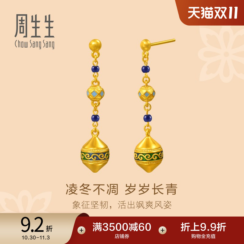 周生生黄金文化祝福青金石忍冬纹耳钉95614E