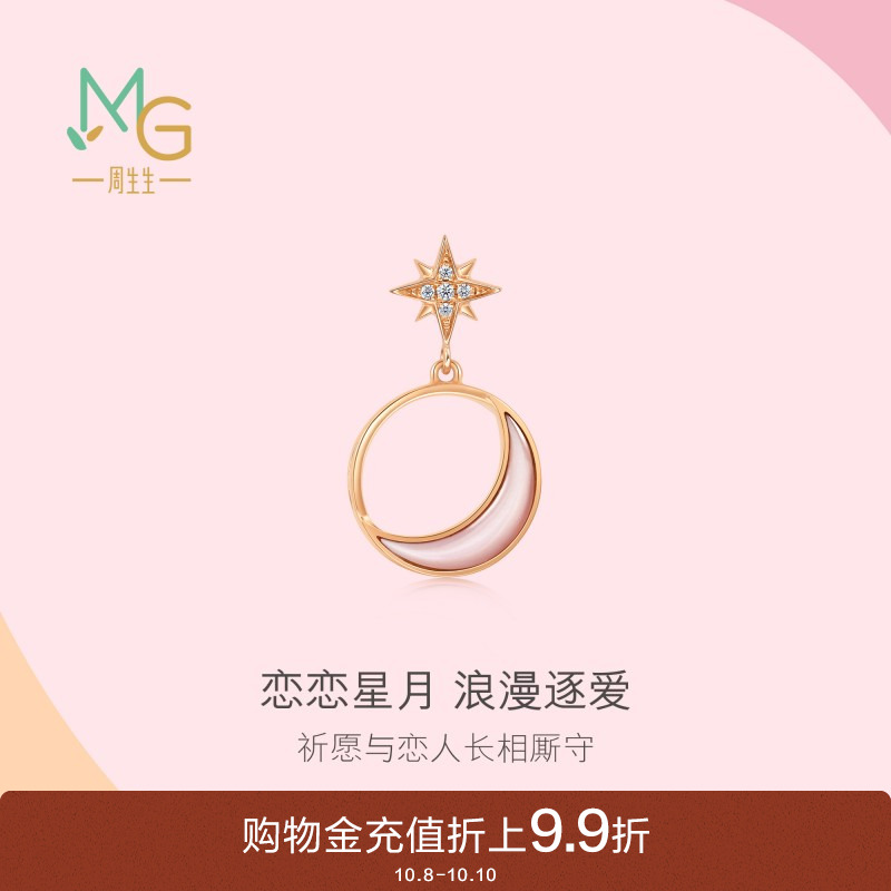 周生生18k玫瑰金薄荷系列耳环