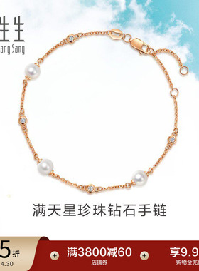 周生生18K玫瑰金Daily Luxe珍珠手链珠宝饰品95731B