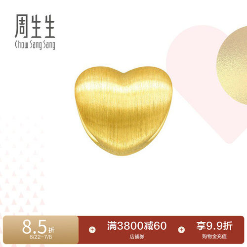 周生生黄金转运珠爱心心形3D硬金