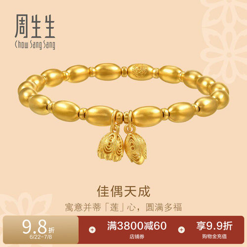 周生生东方古祖足金米粒小金珠古法黄金手链手串女94522B