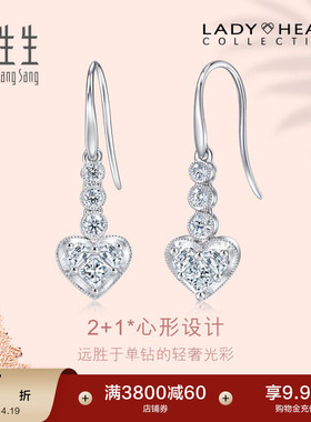 周生生18K金白色黄金Lady Heart钻石钻石耳钉85883E
