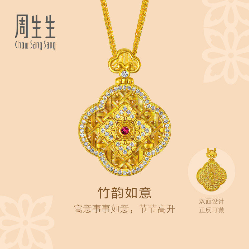 周生生黄金东方古祖足金镶嵌钻石红宝石竹韵如意金项链大版96586N