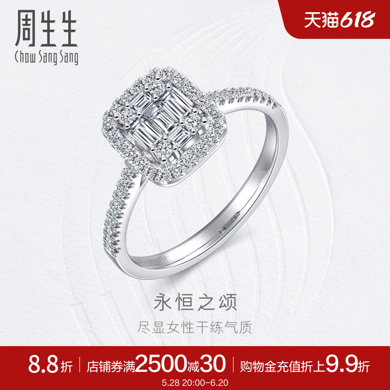 周生生钻之颂永恒之颂钻石戒指18K金订婚钻戒93505R