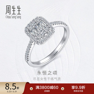周生生钻之颂永恒之颂钻石戒指18K金订婚钻戒93505R
