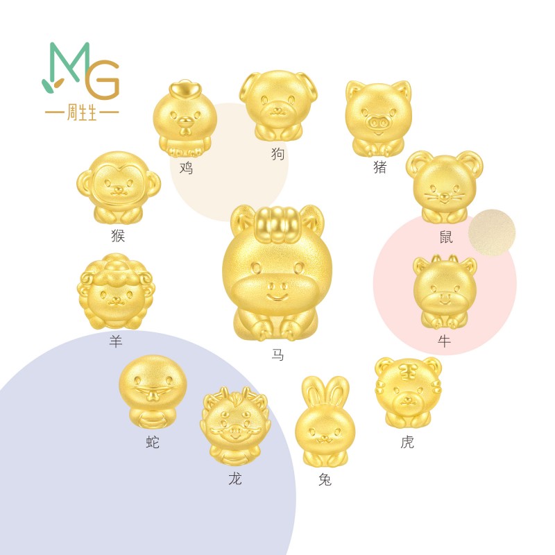 周生生转运珠黄金Charme宝贝星运神话十二生肖足金手链串珠