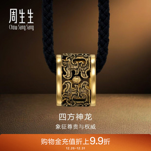 周生生NOIR酷黑系列四方神龙项链黄金生肖龙吊坠94284Z