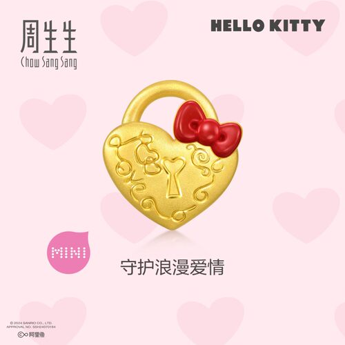 周生生黄金足金三丽鸥家族HelloKitty爱情锁串珠94476C
