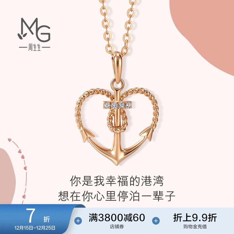 周生生爱情密语心锚心形钻石吊坠18K金挂坠92432P