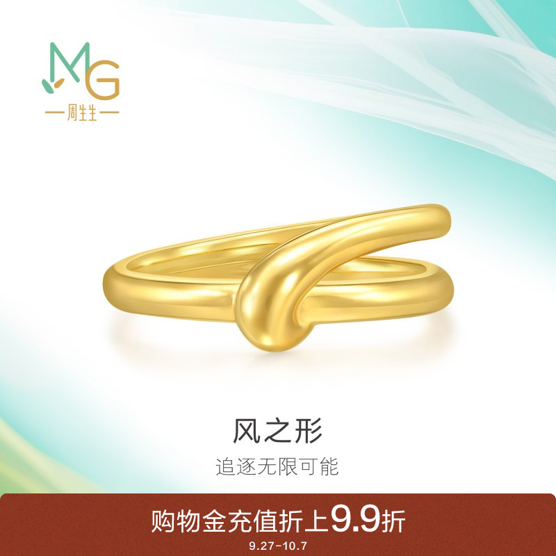 周生生追风系列风之形亮面黄金足金戒指情侣94262R计价