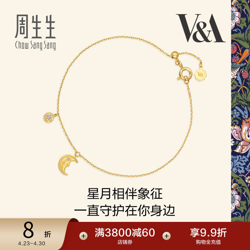 周生生V&A钻石护身符星月手链18K黄色黄金腕链94018B