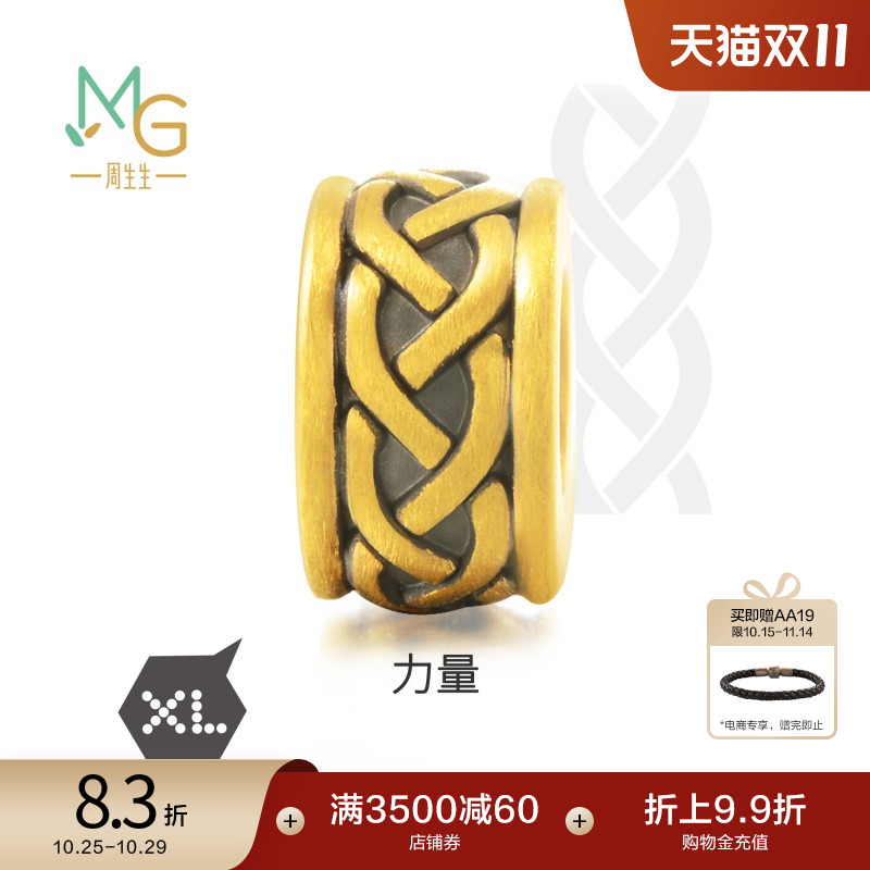 周生生足金CharmeXL力量串珠