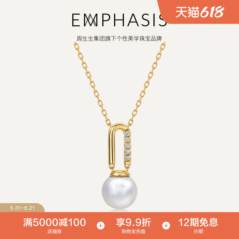 周生生集团旗下品牌EMPHASIS宇系列18K金珍珠钻石项链94641N