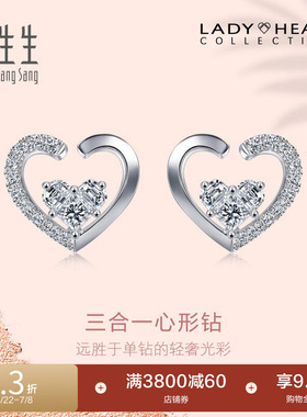 周生生18K白色黄金Lady Heart心形钻石耳钉95421E定价