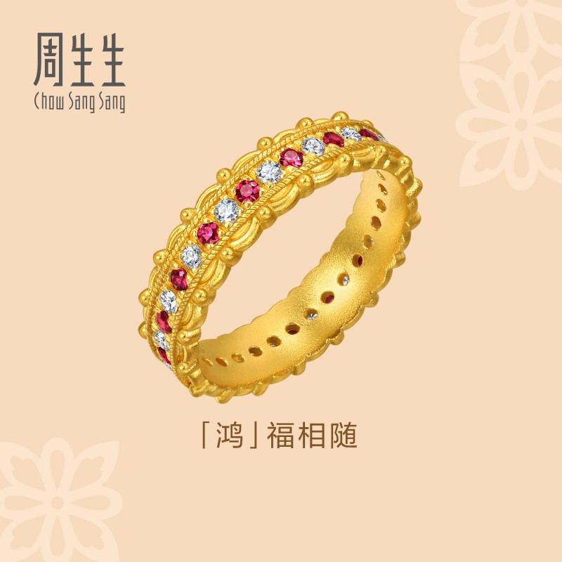 周生生珠宝文化祝福足金镶嵌钻石红宝石鸿福相随黄金戒指96038R