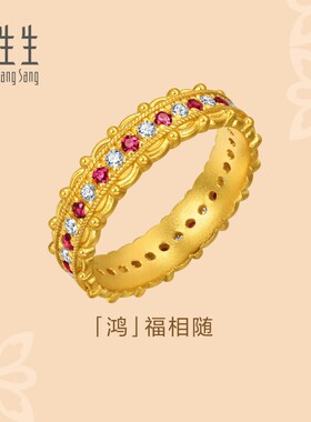 周生生文化祝福足金镶嵌钻石红宝石鸿福相随黄金戒指96038R