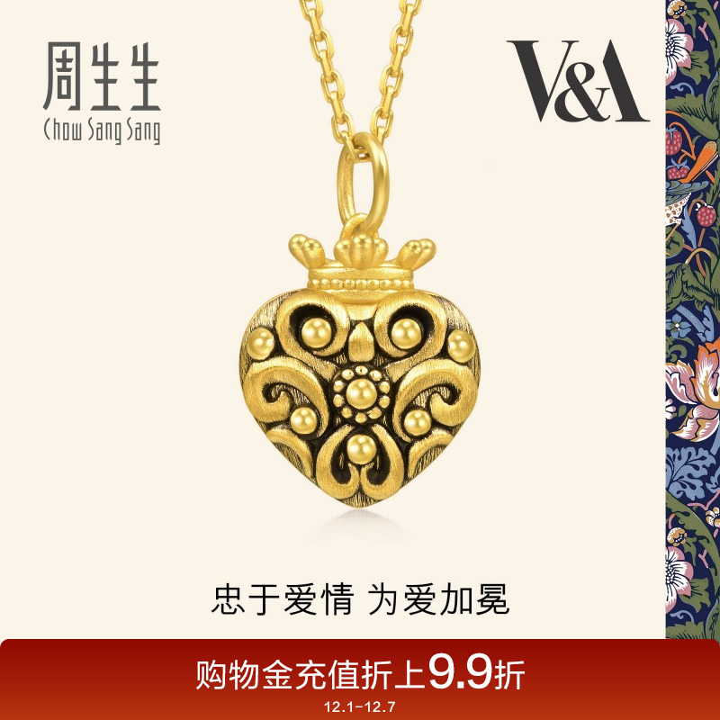 周生生V&A系列心形皇冠吊坠黄金足金挂坠93834P定价