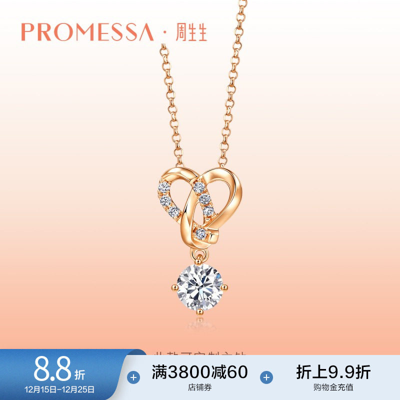 周生生18K玫瑰金PROMESSA钻石项链K金套链91382U