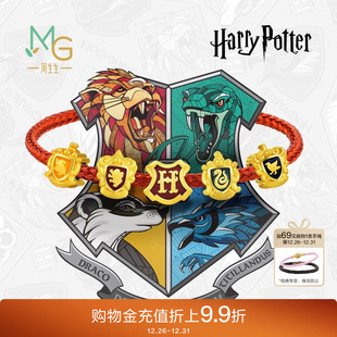 周生生哈利波特学院狮院蛇院獾院鹰院串珠足金黄金转运珠