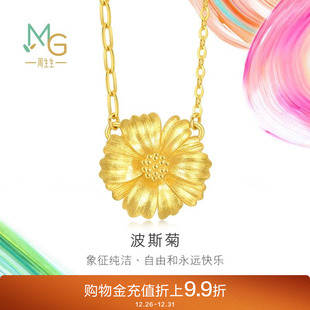 周生生微糖系列立体波斯菊项链黄金足金套链94533N计价