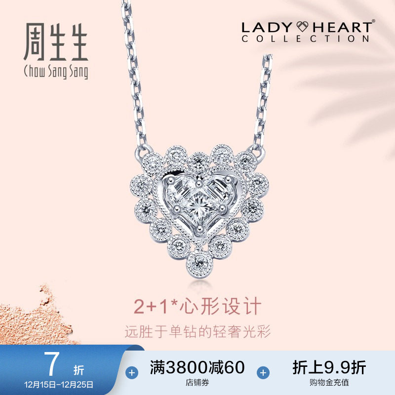 周生生18K黄金Lady Heart钻石项链86081N