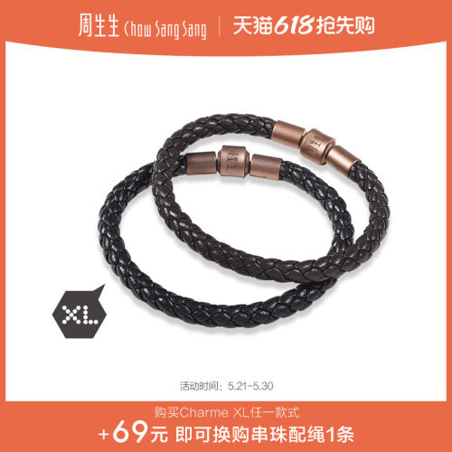 【粗绳】周生生串绳转运珠绳