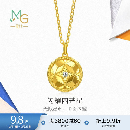 周生生黄金项链流光系列足金镶嵌钻石菱格车花转运珠套链95921N