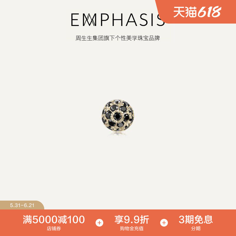 周生生集团旗下品牌EMPHASIS融系列丝锻合金黑钻石耳钉90568E预订
