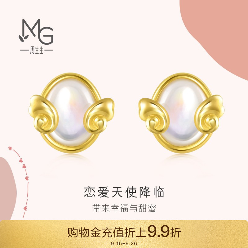 周生生爱情密语贝母天使黄金耳钉