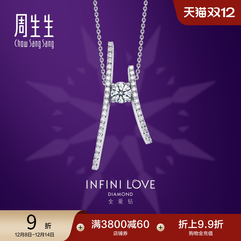 周生生白色黄金全爱钻钻石项链