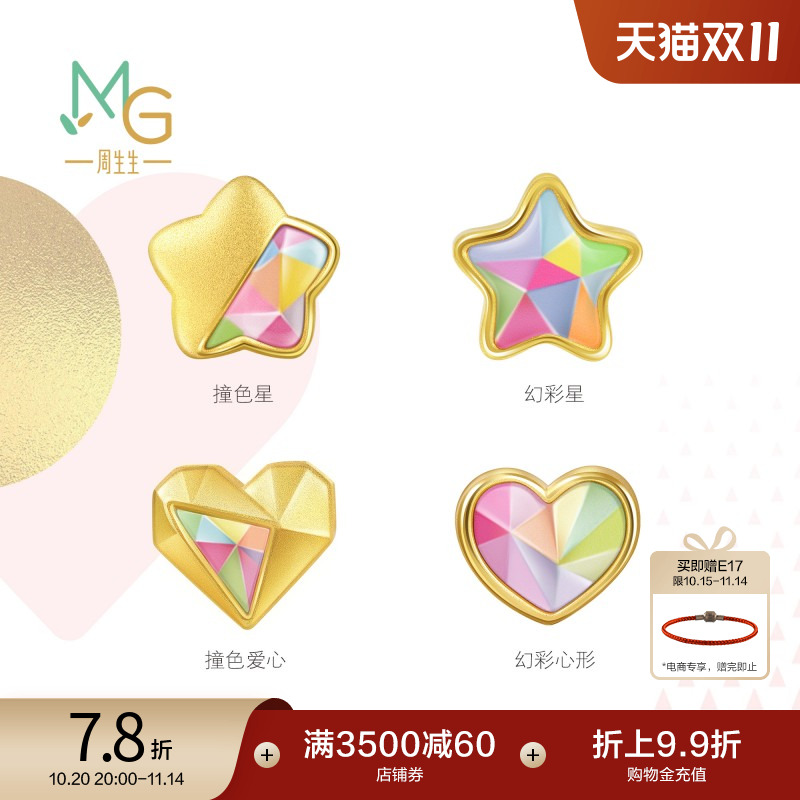 周生生黄金爱情童话转运珠