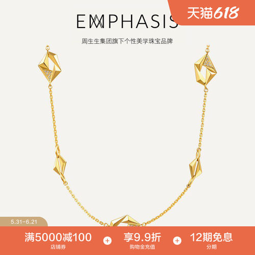 周生生集团旗下品牌EMPHASIS「冠」系列黄金足金钻石项链95098N