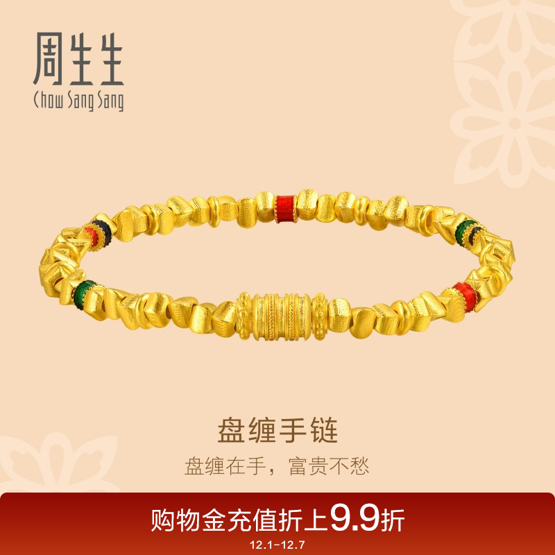 周生生古法黄金足金东方古祖碎金子手链盘缠手链95653B