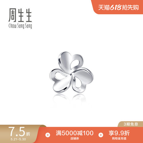 周生生铂金三叶草单只耳钉