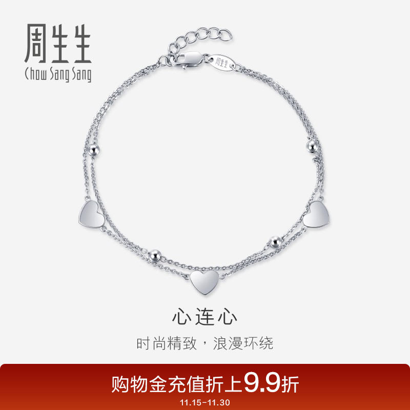 周生生pt950铂金心形计价手链