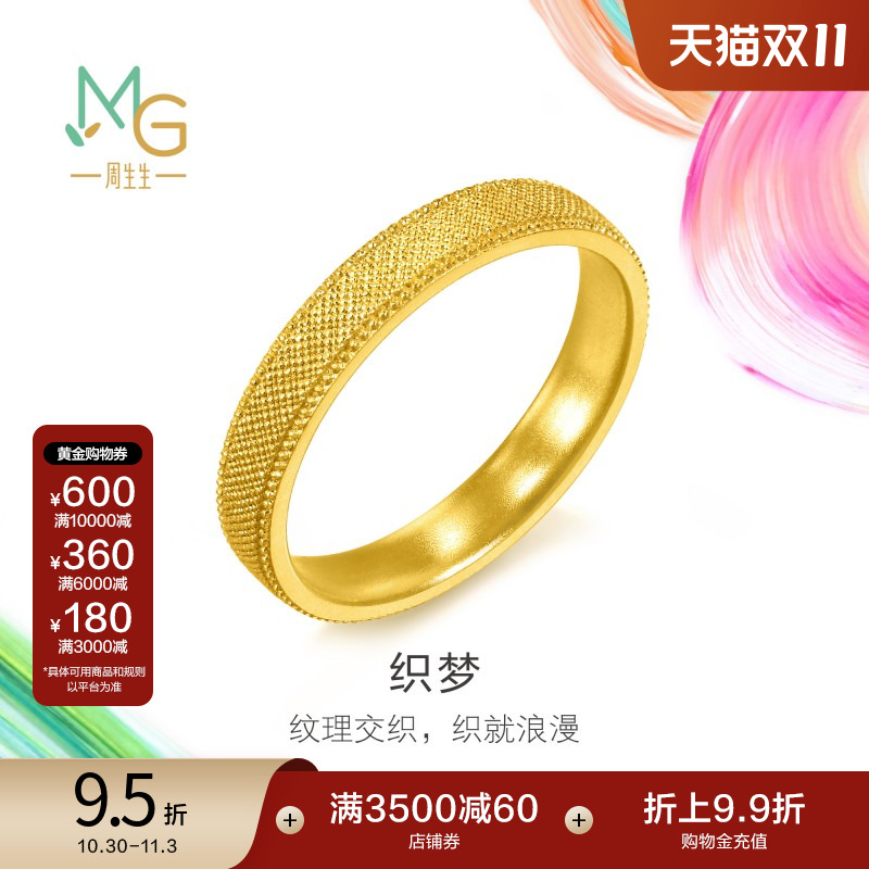 周生生黄金足金MINTYGREEN微糖系列戒指女95693R计价