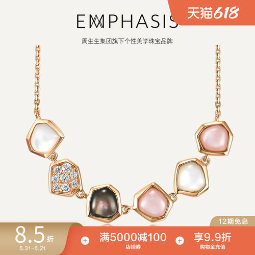 周生生集团旗下品牌EMPHASIS合系列18K金贝母钻石项链92214N预订