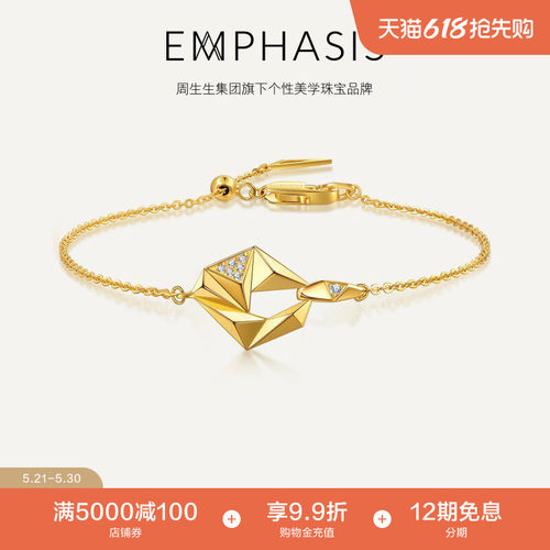 周生生集团旗下品牌EMPHASIS M冠系列黄金钻石手链95862B