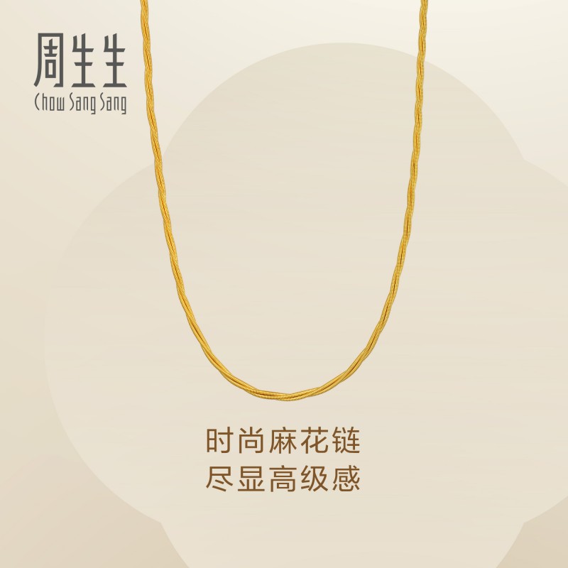 周生生足金Essence永系列麻花黄金项链素链金链情侣送礼96128N