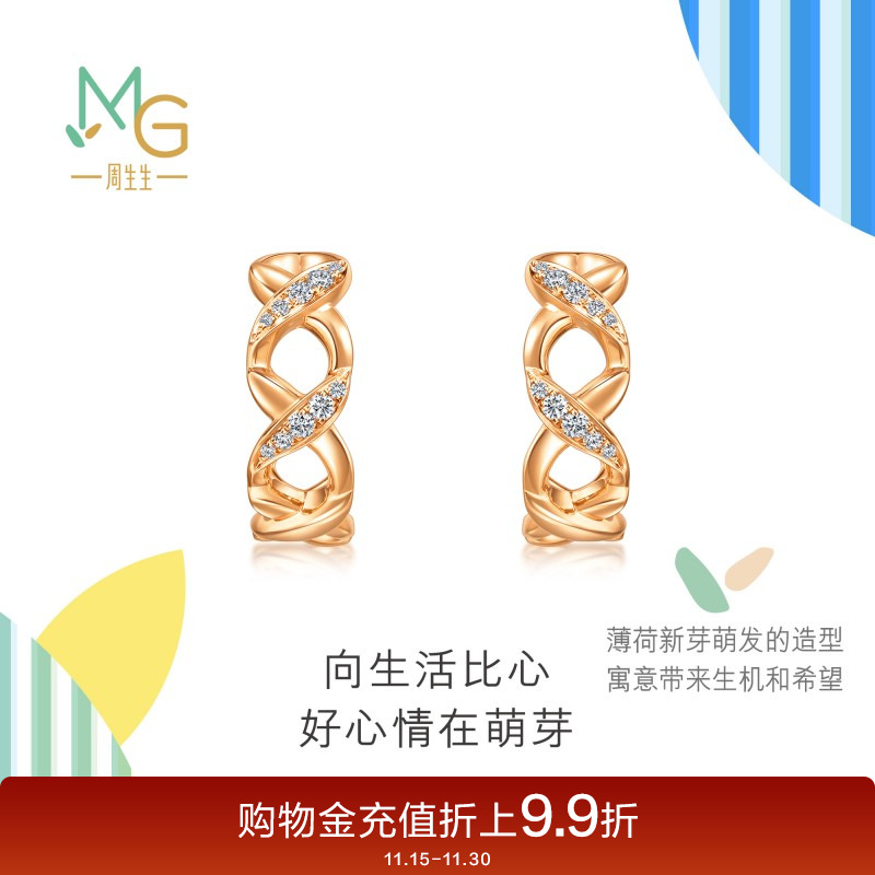 周生生萌芽系列比彼心钻石耳钉18K玫瑰金耳环大版94090E