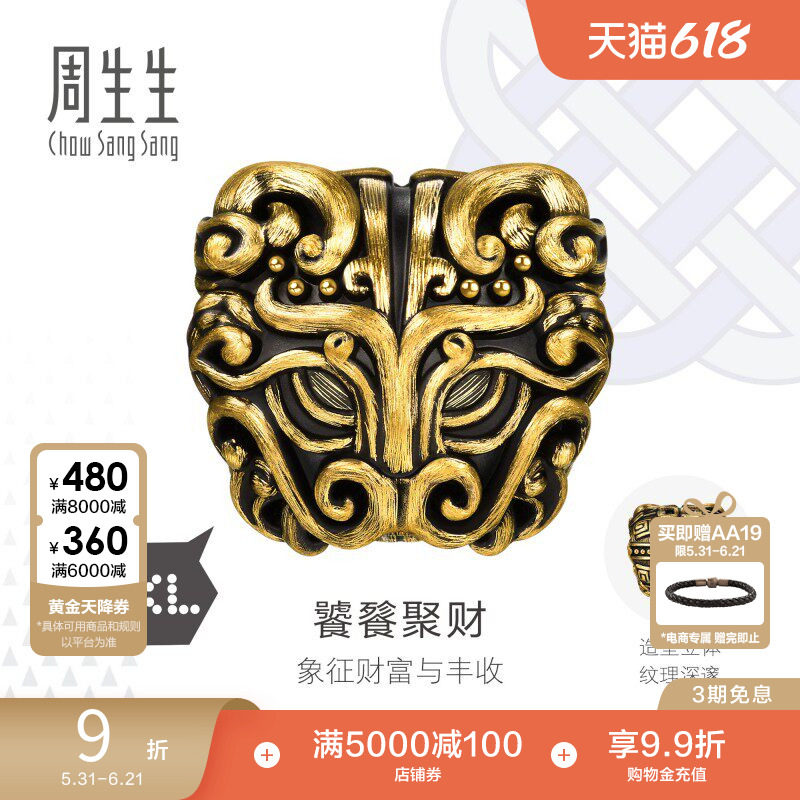 周生生Charme XL酷黑系列饕餮黄金转运珠足金手链串珠96138C