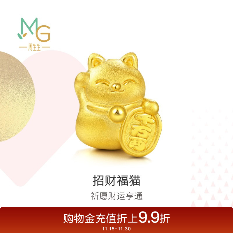 周生生黄金招财猫转运珠足金串珠