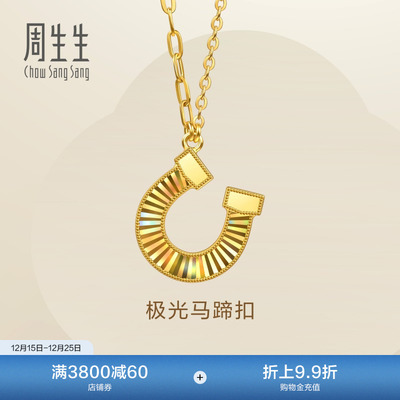 圣诞周生生永系列幻彩马蹄铁黄金项链极光马蹄扣足金套链96141N